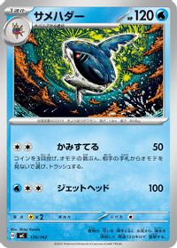 Sharpedo — Start Deck 100 Battle Collection