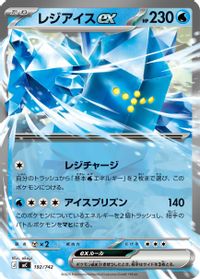 Regice ex — Start Deck 100 Battle Collection