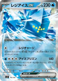 Regice ex (Mirror Holo) — Start Deck 100 Battle Collection