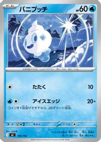 Vanillite — Start Deck 100 Battle Collection