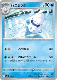 Vanillish — Start Deck 100 Battle Collection