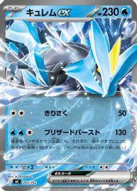 Kyurem ex — Start Deck 100 Battle Collection