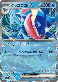 Greninja ex — Start Deck 100 Battle Collection