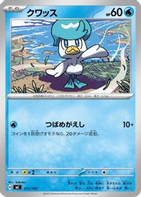 Quaxly — Start Deck 100 Battle Collection