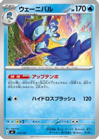 Quaquaval — Start Deck 100 Battle Collection
