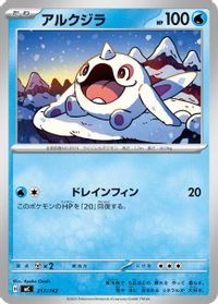Cetoddle — Start Deck 100 Battle Collection