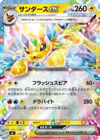 Jolteon ex (Mirror Holo) — Start Deck 100 Battle Collection