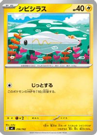 Tynamo — Start Deck 100 Battle Collection
