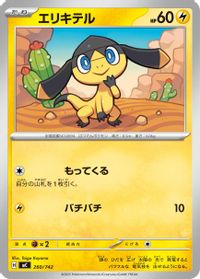 Helioptile — Start Deck 100 Battle Collection
