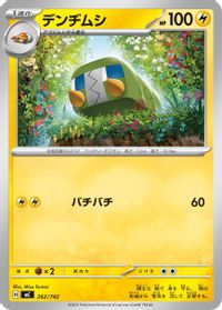 Charjabug — Start Deck 100 Battle Collection