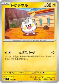 Togedemaru — Start Deck 100 Battle Collection