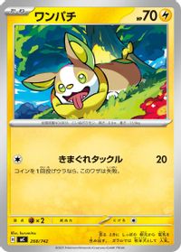 Yamper — Start Deck 100 Battle Collection
