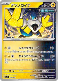 Iron Hands — Start Deck 100 Battle Collection