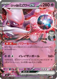 Team Rocket's Mewtwo ex — Start Deck 100 Battle Collection
