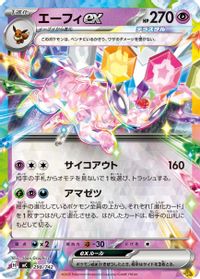 Espeon ex — Start Deck 100 Battle Collection