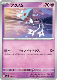 Azelf — Start Deck 100 Battle Collection