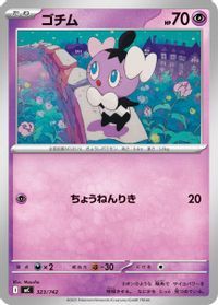Gothita — Start Deck 100 Battle Collection