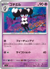 Gothorita — Start Deck 100 Battle Collection