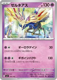 Xerneas — Start Deck 100 Battle Collection