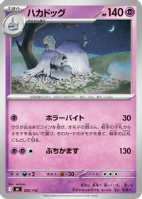 Houndstone — Start Deck 100 Battle Collection