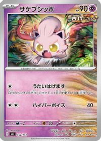 Scream Tail — Start Deck 100 Battle Collection