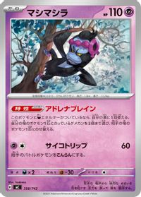 Munkidori — Start Deck 100 Battle Collection