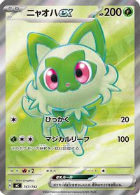 Sprigatito ex -757/742 — Start Deck 100 Battle Collection