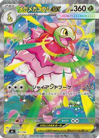 Mega Meganium ex -761/742 — Start Deck 100 Battle Collection