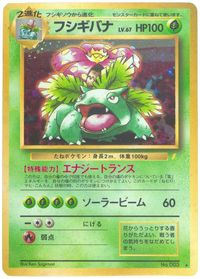 Venusaur — Japanese CD Promo