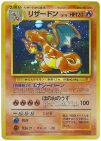 Charizard — Japanese CD Promo