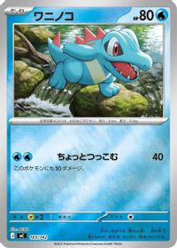 Totodile - 165/742 (Mirror Holo) — Start Deck 100 Battle Collection