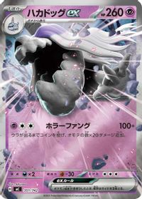 Houndstone ex (Mirror Holo) — Start Deck 100 Battle Collection