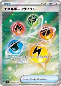 Energy Recycler — M3: Nihil Zero