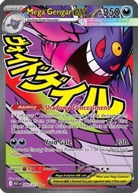 Mega Gengar ex - 269/217 — ME: Ascended Heroes