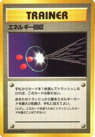 Energy Retrieval — Expansion Pack (No Rarity)