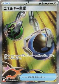 Energy Retrieval — M4: Ninja Spinner