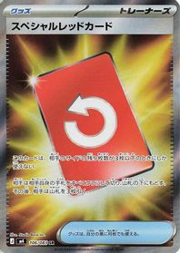 Special Red Card - 106/083 — M4: Ninja Spinner