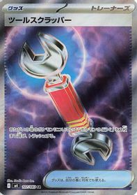 Tool Scrapper — M4: Ninja Spinner