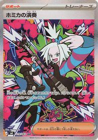 Roxie's Performance - 119/083 — M4: Ninja Spinner