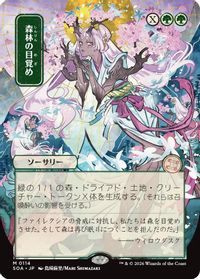 Awaken the Woods (JP Alternate Art) — Secrets of Strixhaven: Mystical Archive