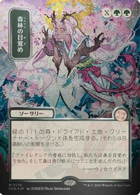 Awaken the Woods (JP Alternate Art) (Silver Scroll Foil) — Secrets of Strixhaven: Mystical Archive
