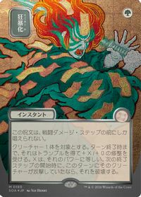 Berserk (JP Alternate Art) (Silver Scroll Foil) — Secrets of Strixhaven: Mystical Archive