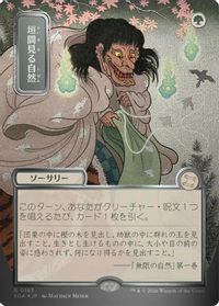 Glimpse of Nature (JP Alternate Art) (Silver Scroll Foil) — Secrets of Strixhaven: Mystical Archive