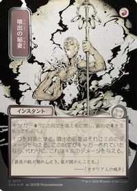 Burst Lightning (JP Alternate Art) (Silver Scroll Foil) — Secrets of Strixhaven: Mystical Archive