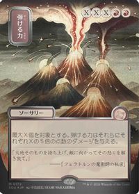 Crackle with Power (JP Alternate Art) (Silver Scroll Foil) — Secrets of Strixhaven: Mystical Archive