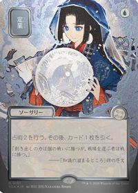Preordain (JP Alternate Art) (Silver Scroll Foil) — Secrets of Strixhaven: Mystical Archive