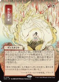 Deflecting Palm (JP Alternate Art) — Secrets of Strixhaven: Mystical Archive