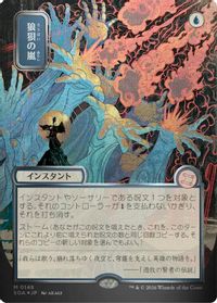 Flusterstorm (JP Alternate Art) (Silver Scroll Foil) — Secrets of Strixhaven: Mystical Archive