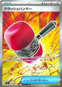 Crushing Hammer — M5: Abyss Eye