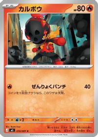Charcadet — M5: Abyss Eye